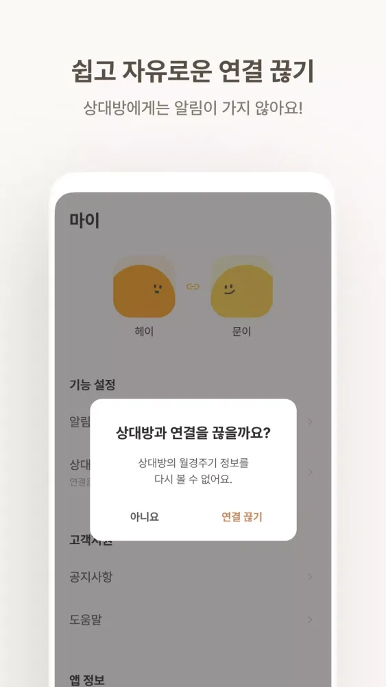 Tangkapan layar 헤이문 커넥트