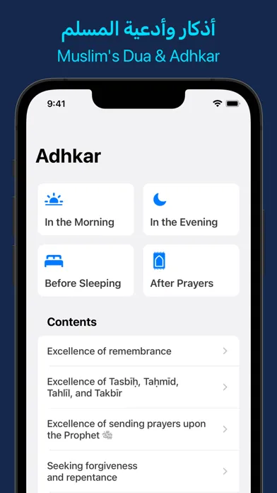 Hisn – حصن Screenshots