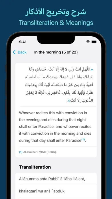 Hisn – حصن Screenshots