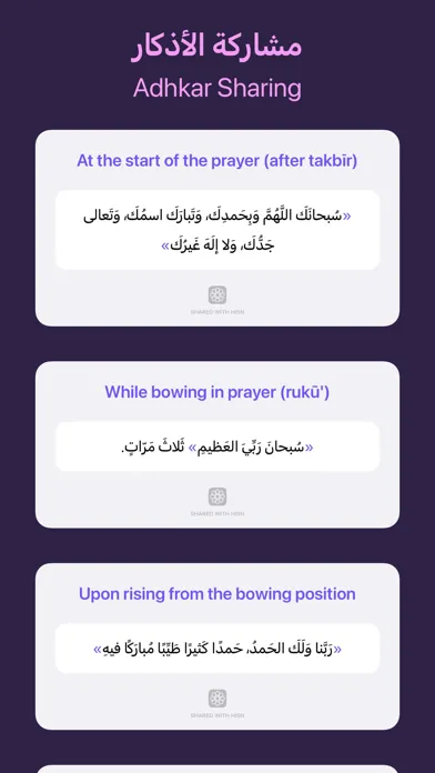 Hisn – حصن Screenshots