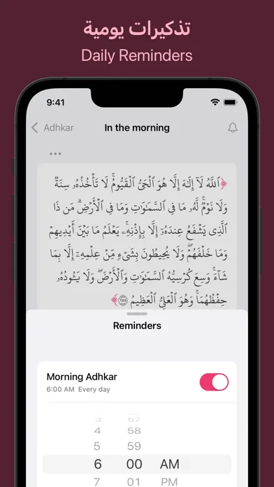 Hisn – حصن Screenshots