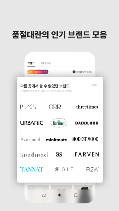 릿 LIT - 디자이너 브랜드 모아보는 앱 स्क्रीनशॉट