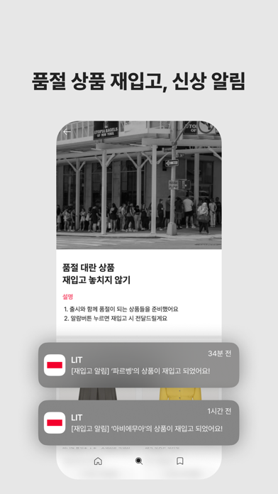 릿 LIT - 디자이너 브랜드 모아보는 앱 स्क्रीनशॉट
