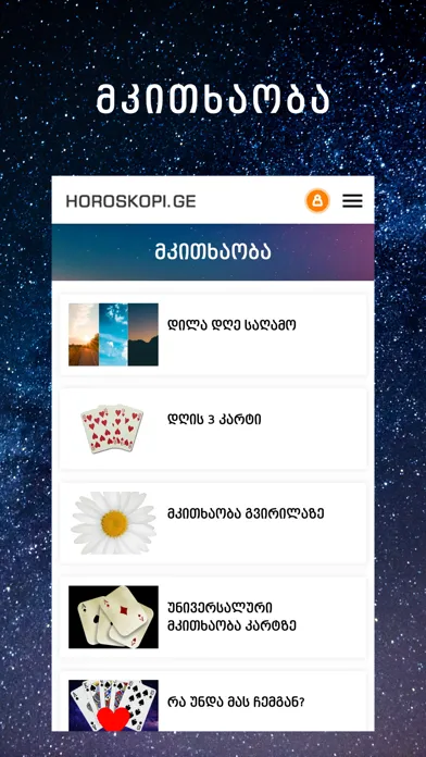 Скриншоты Horoskopi.ge