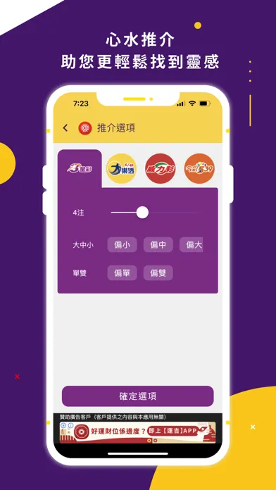 Capturas de tela do 台彩大數據