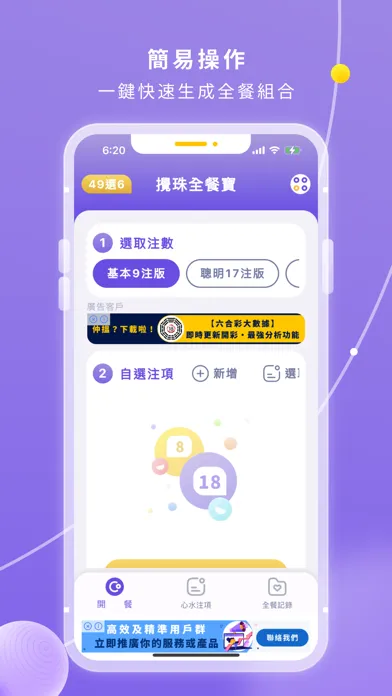 Smart Balls Combo 스크린샷