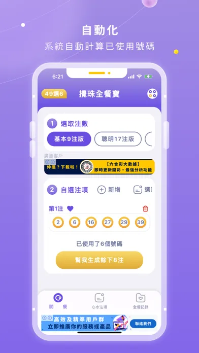 Smart Balls Combo 스크린샷