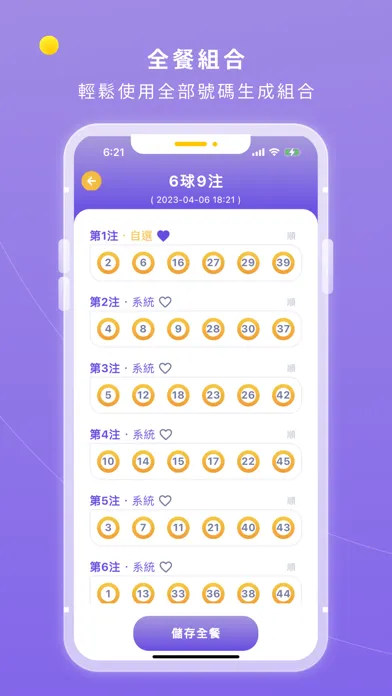 Smart Balls Combo 스크린샷