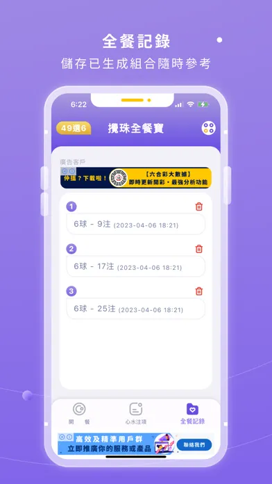 Smart Balls Combo 스크린샷