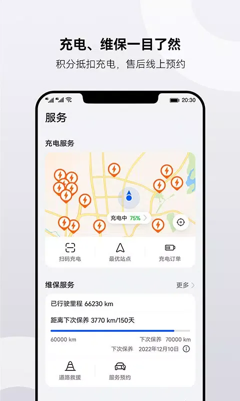 AITO應用截圖