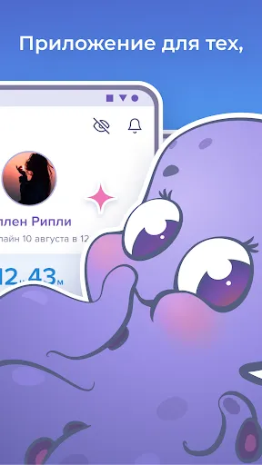 Screenshot di Hugly Гости ВК