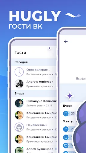 Screenshot di Hugly Гости ВК