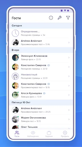 Screenshot di Hugly Гости ВК
