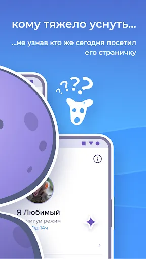 Screenshot di Hugly Гости ВК