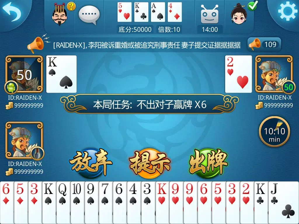 新挖坑--单机联网真人挖坑游戏 iPad 应用截图