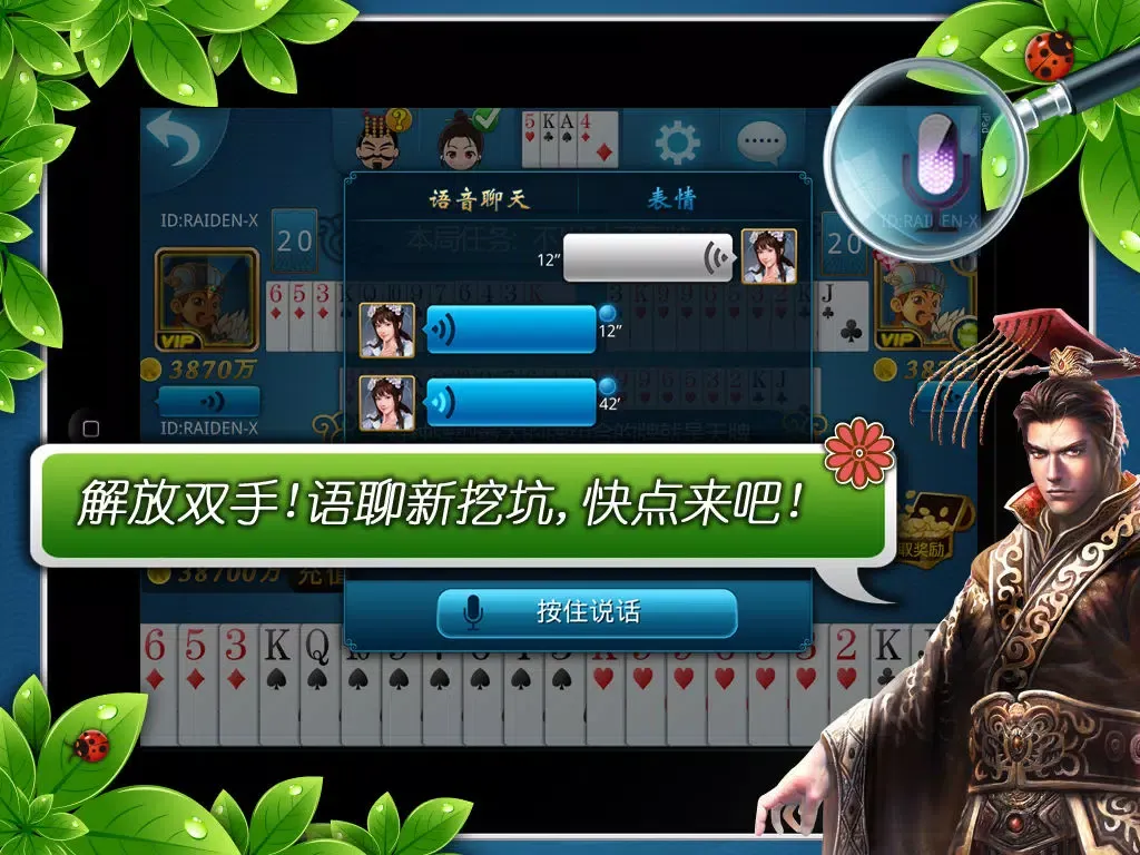 新挖坑--单机联网真人挖坑游戏 iPad 应用截图