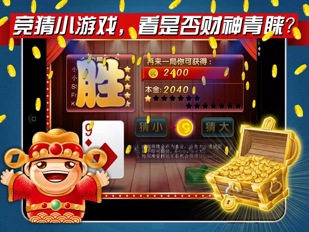 新挖坑--单机联网真人挖坑游戏 iPad 应用截图