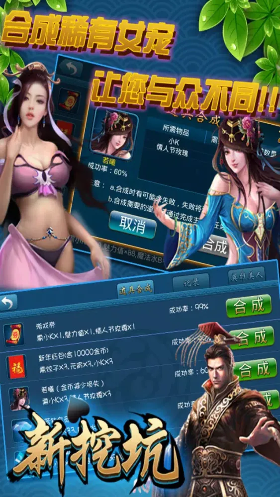 新挖坑--单机联网真人挖坑游戏应用截图