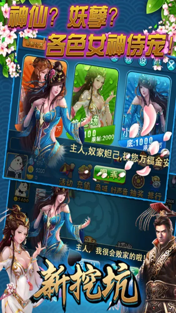 新挖坑--单机联网真人挖坑游戏应用截图