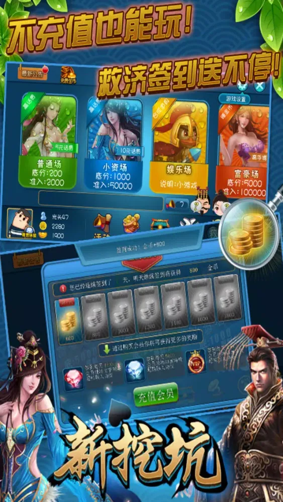 新挖坑--单机联网真人挖坑游戏应用截图