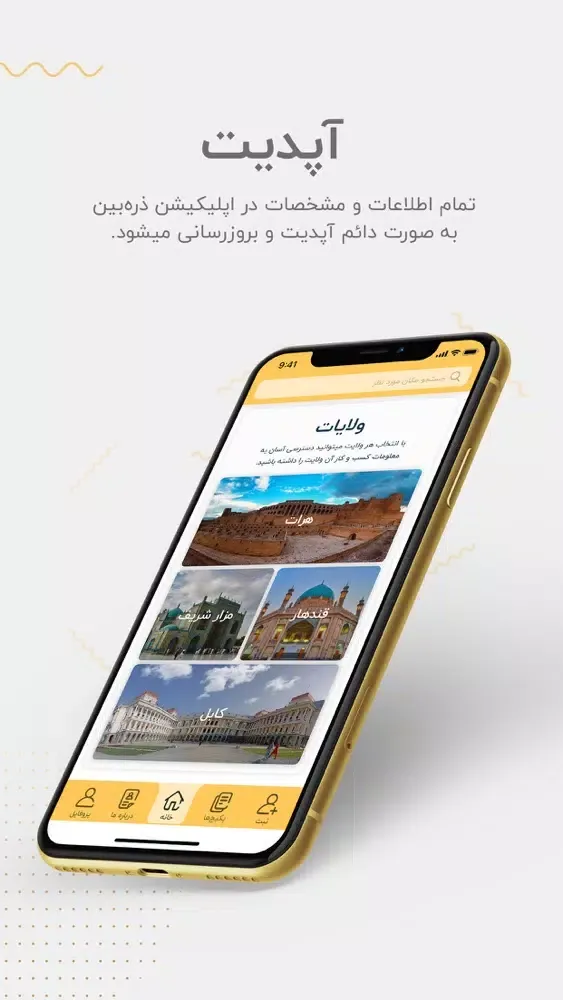 Zarrebeen - ذره بین应用截图