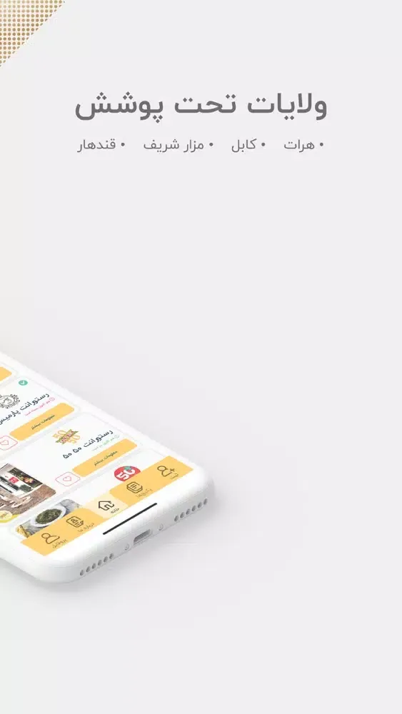 Zarrebeen - ذره بین应用截图