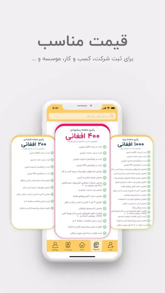 Zarrebeen - ذره بین应用截图