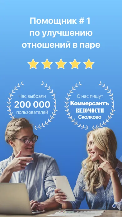 Captures d'écran de Отношения