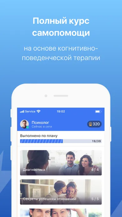 Captures d'écran de Отношения