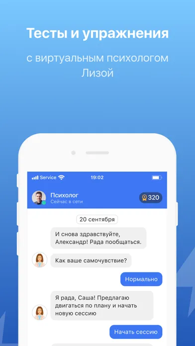 Captures d'écran de Отношения