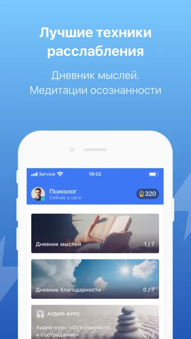 Captures d'écran de Отношения