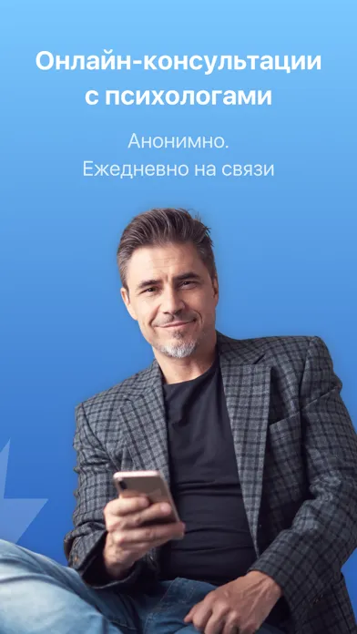 Captures d'écran de Отношения