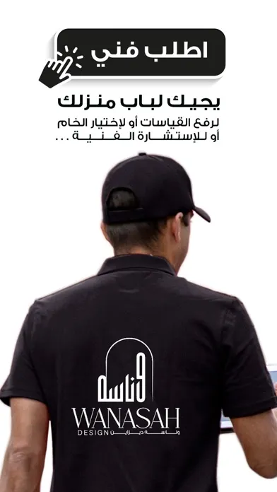 وناسه ديزاين Screenshots