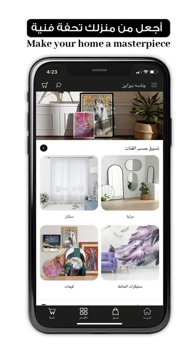 وناسه ديزاين Screenshots