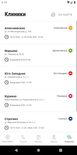 Имма - личный кабинет, запись スクリーンショット