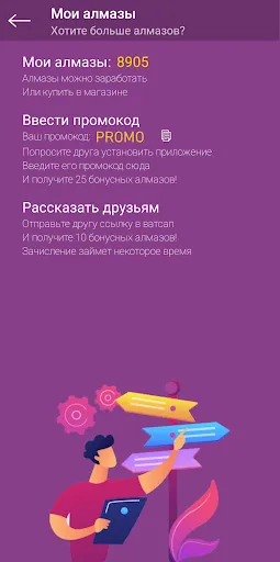 ИнстаПро - лайки и подписчики Screenshots