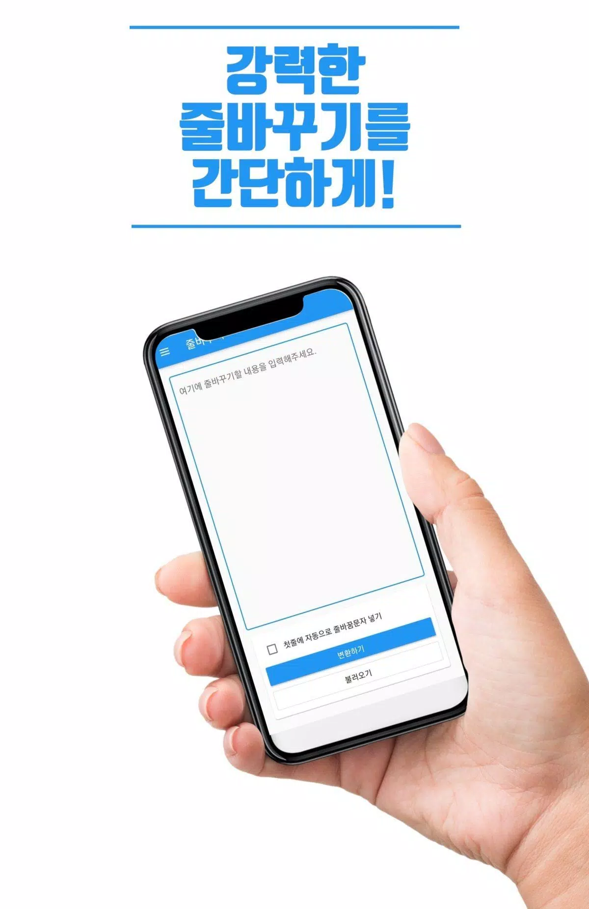 인스타그램 줄바꾸기应用截图