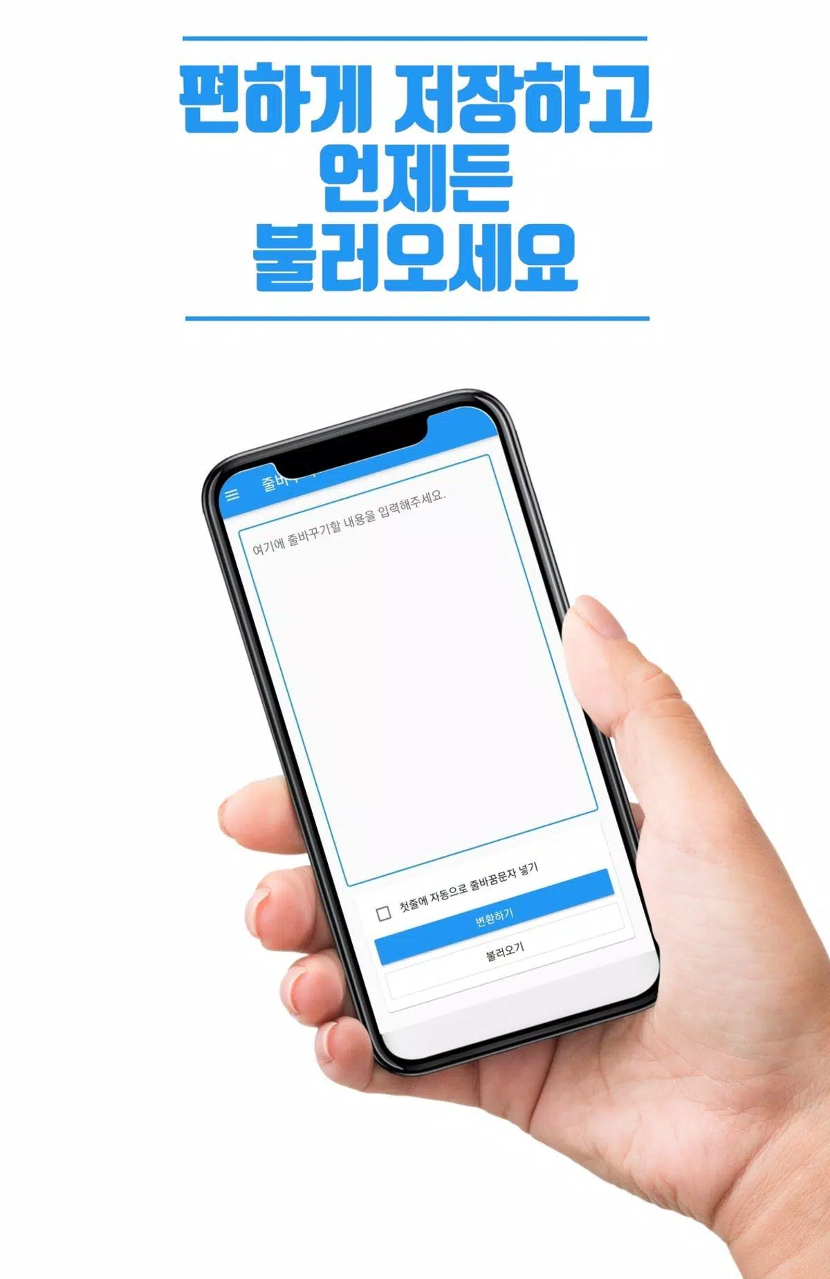 인스타그램 줄바꾸기应用截图