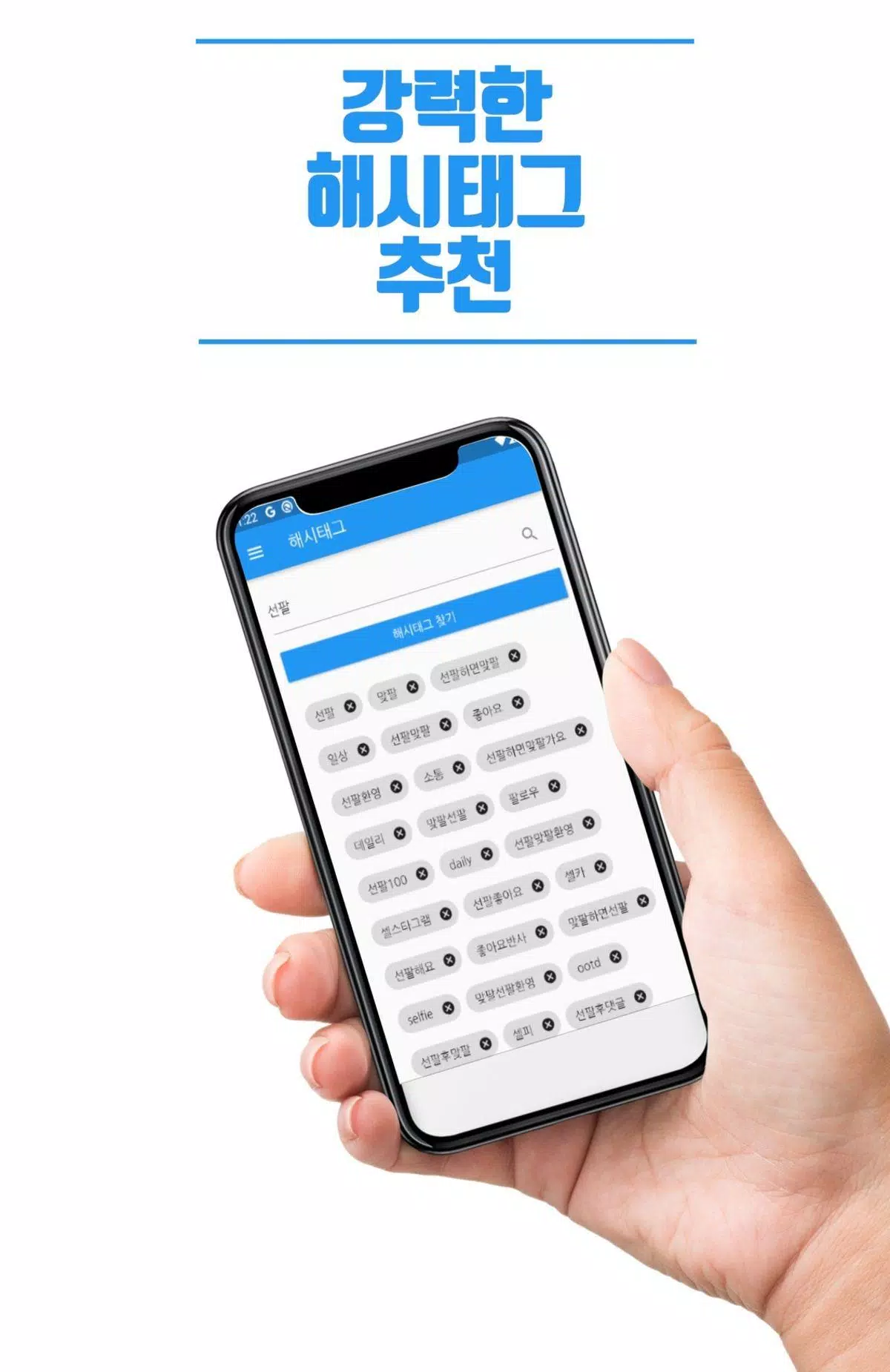 인스타그램 줄바꾸기应用截图