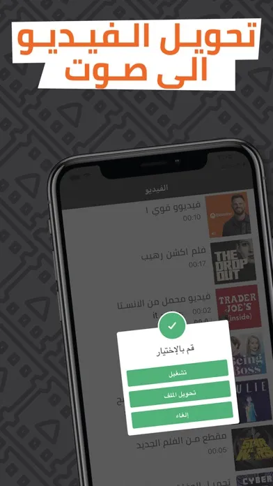 Video to Audio Converter App 스크린샷