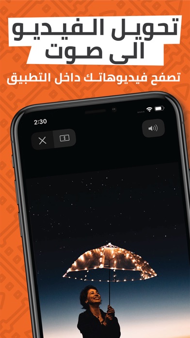Video to Audio Converter App স্ক্রিনশট
