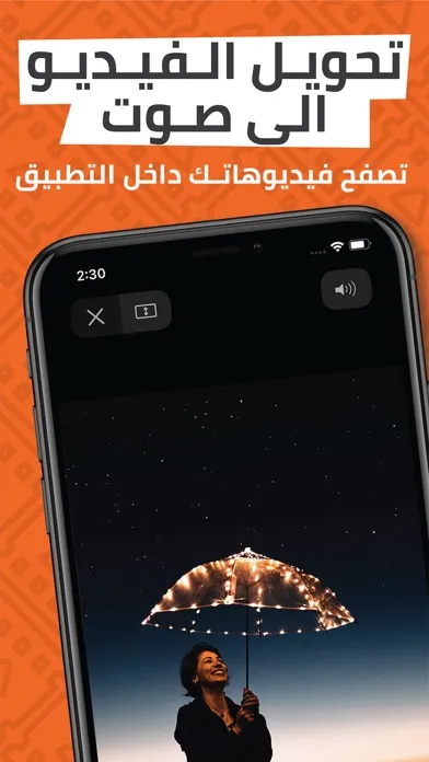 Video to Audio Converter App 스크린샷