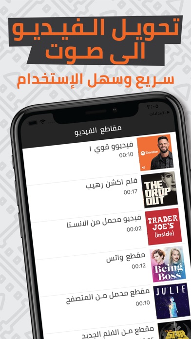 Video to Audio Converter App স্ক্রিনশট