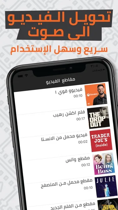 Video to Audio Converter App 스크린샷