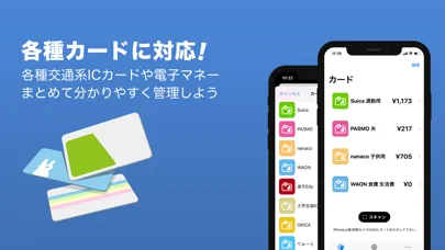 Japan IC Card Reader & Browser سکرین شاٹس