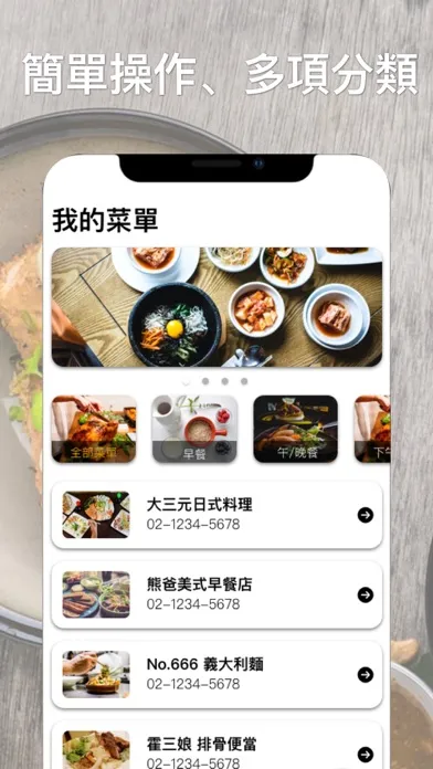 我的菜單 سکرین شاٹس