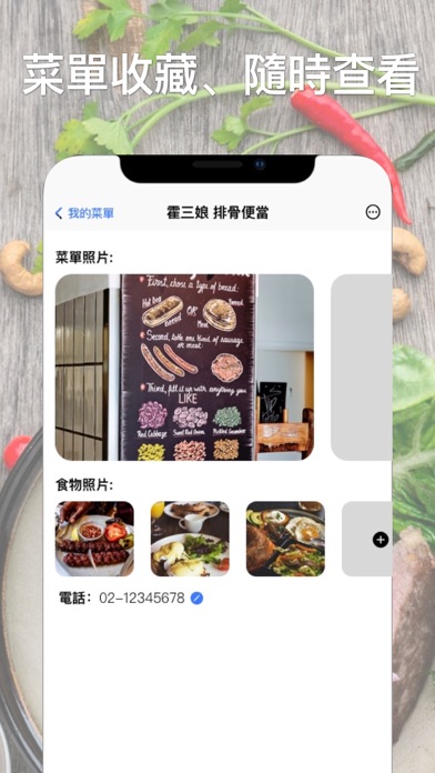 我的菜單 Screenshots