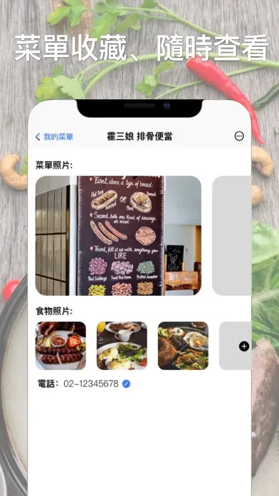 我的菜單 سکرین شاٹس