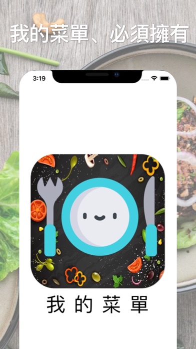 我的菜單 Screenshots
