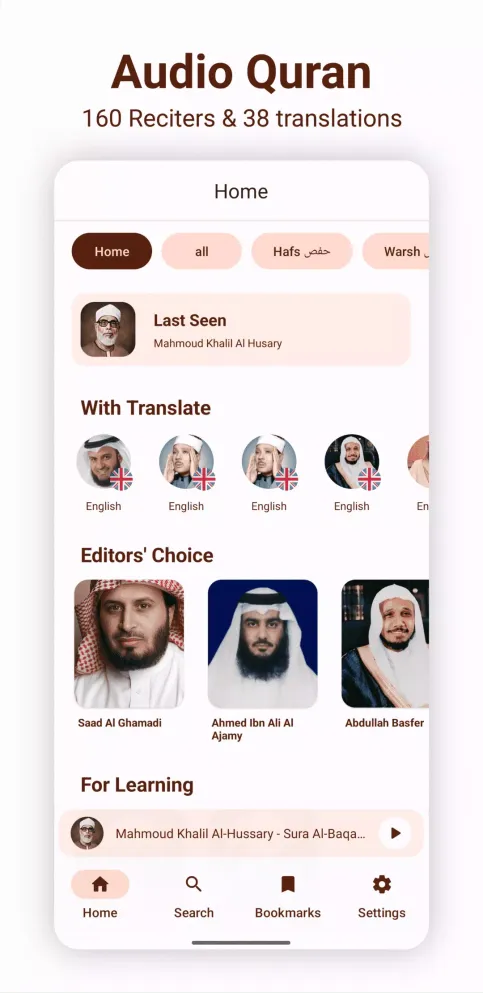 Quran Player Screenshots
